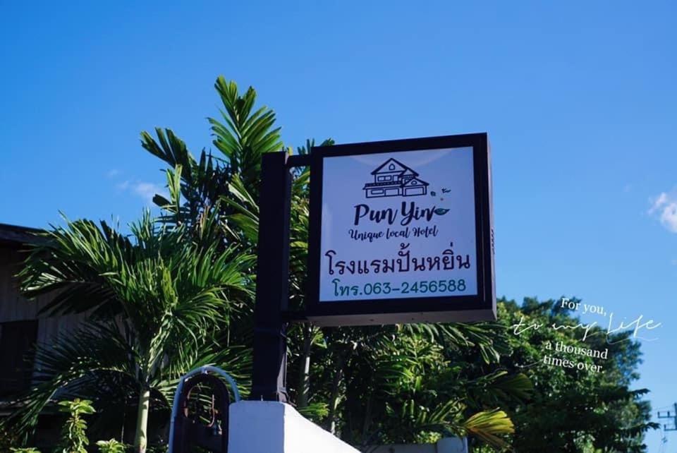 Punyin Hotel Inthanon -ปั้นหยิ่น โฮเทล Chom Thong Buitenkant foto